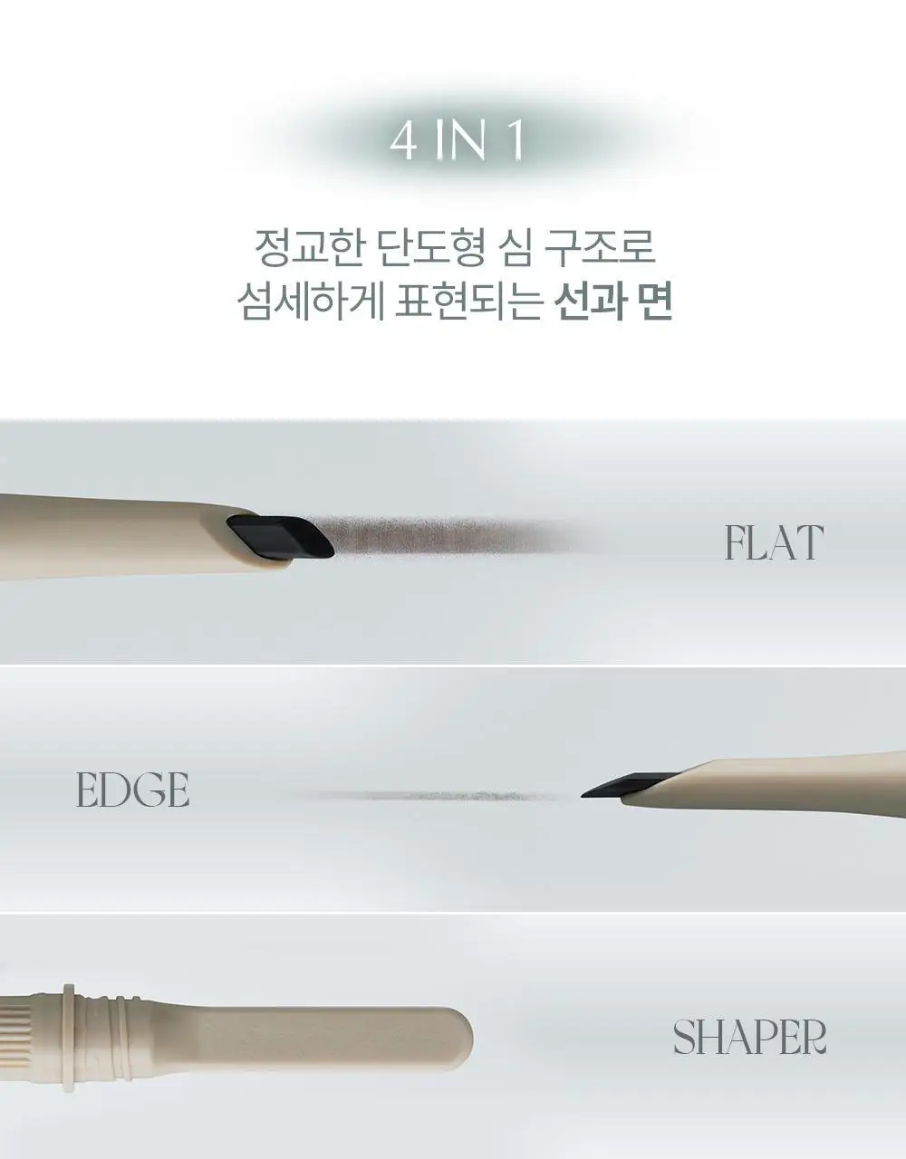 [NEW] 하트퍼센트 도트 온 무드 엣지 앤 플랫 아이브로우 6colors(기획/단품) 상세페이지 16